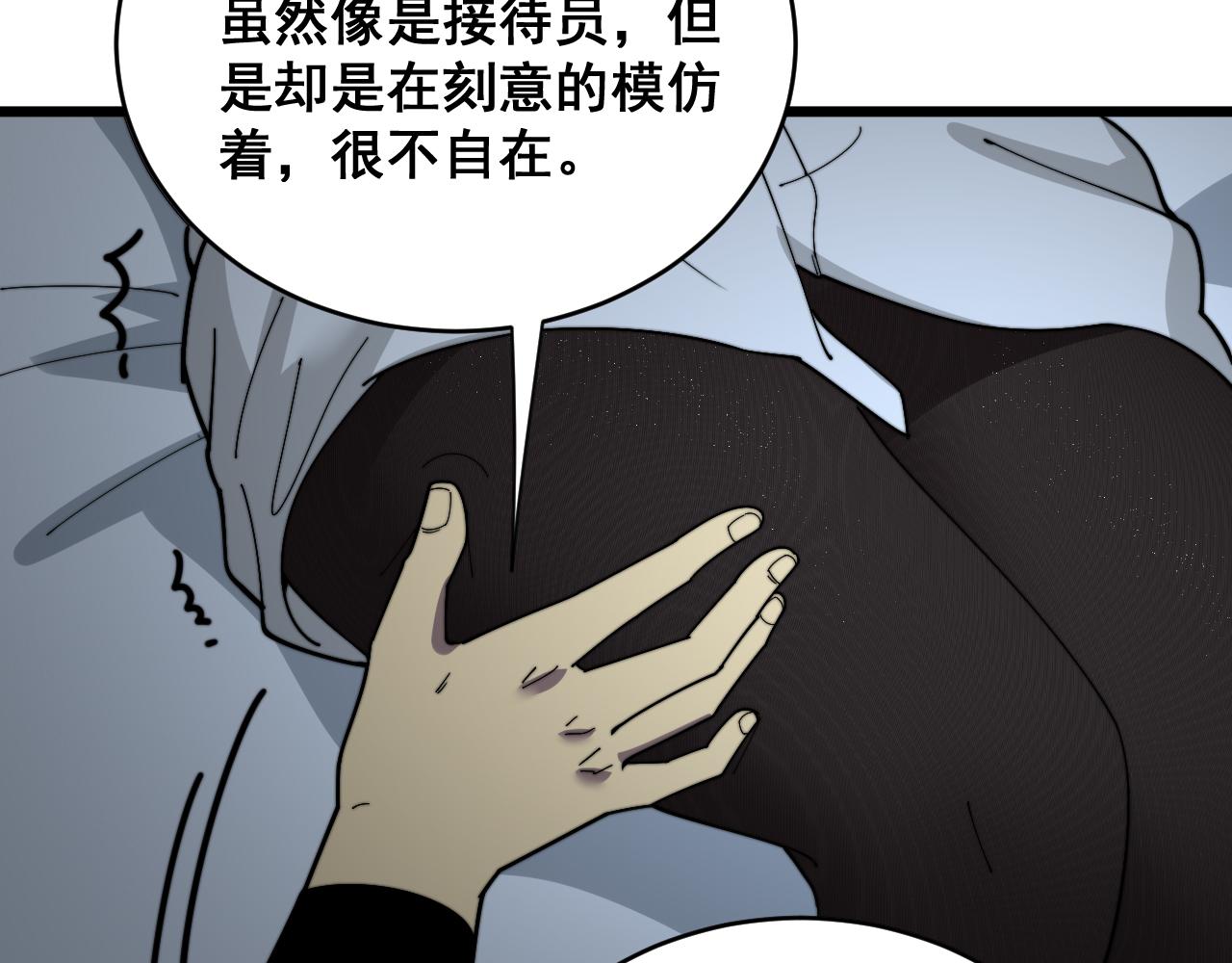 第390话 内鬼53