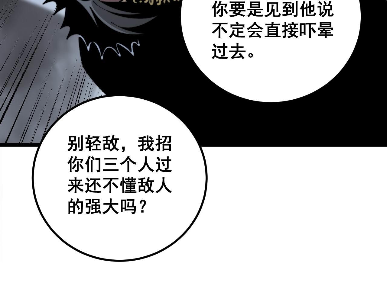 第352话 五窍60