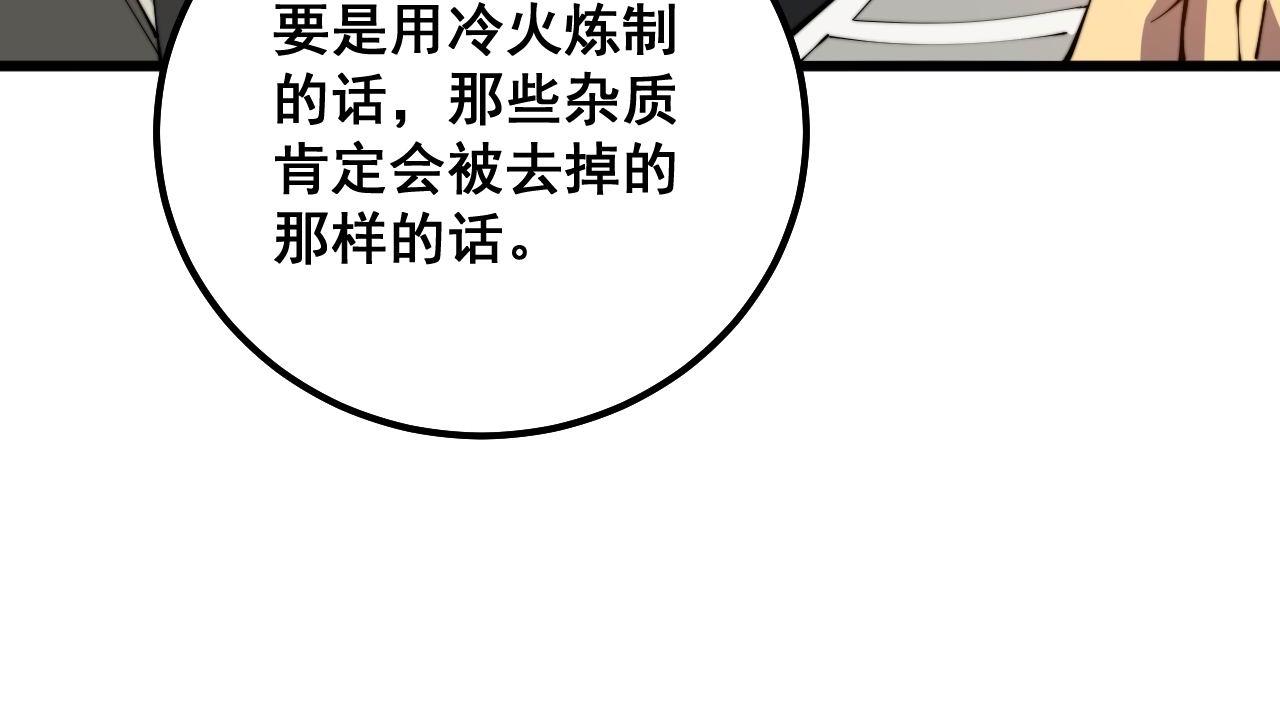 第317话 淬炼之法17