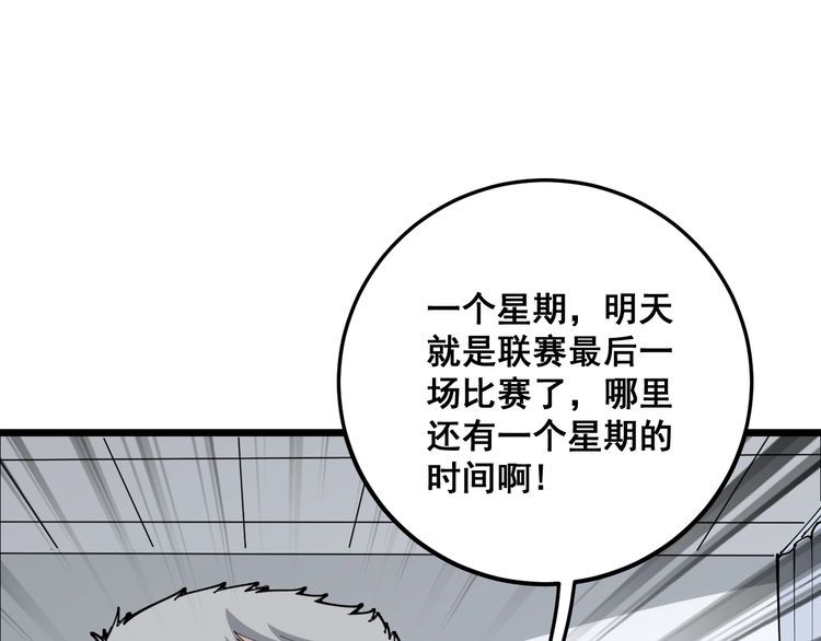 第105话 骨科大夫19