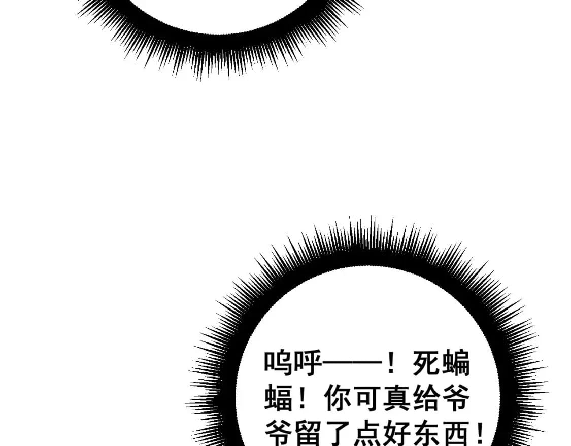 第408话 恒非子78