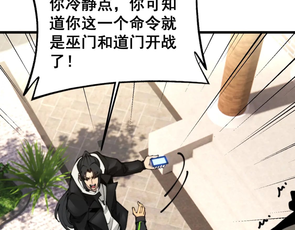 第407话 出言不逊115
