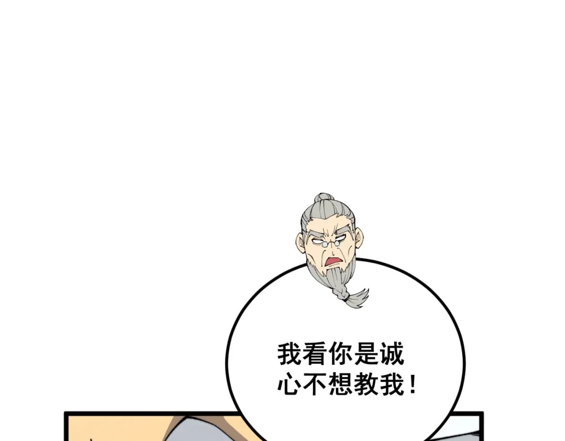 第426话 妙手回春19