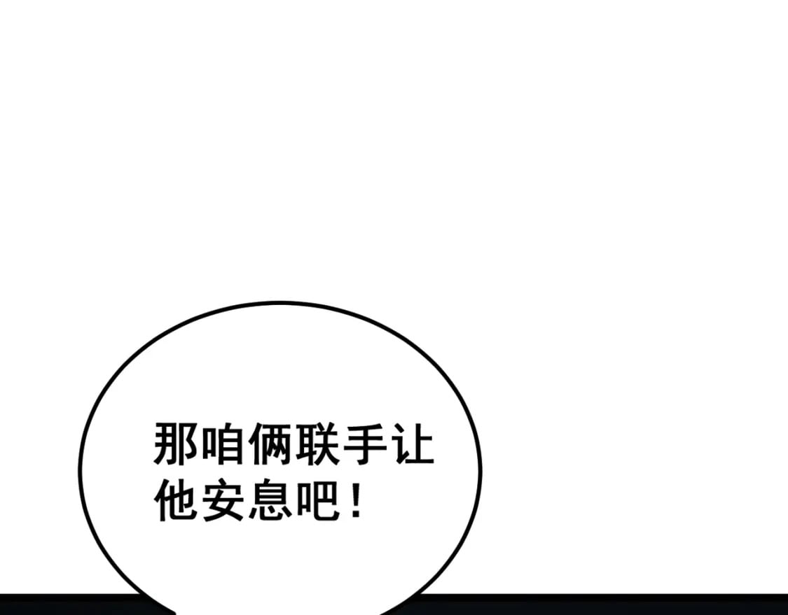 第415话 鬼草之王80