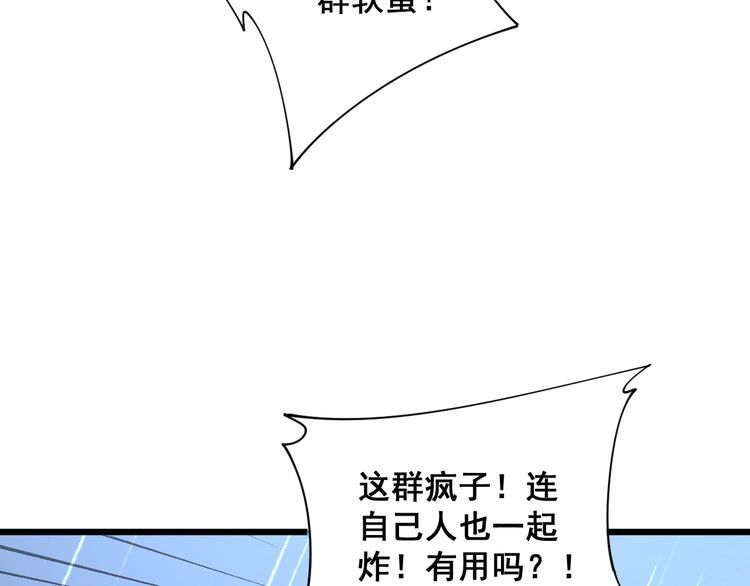 第178话 一群老鼠55