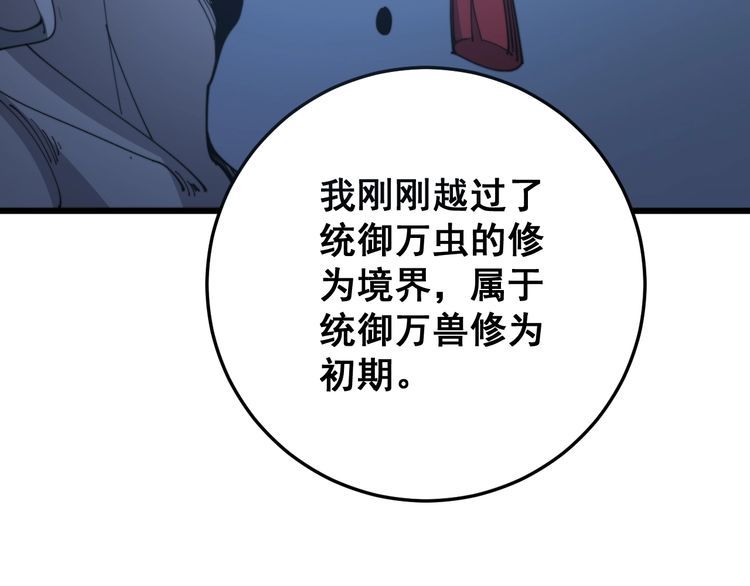 第119话 本命蛊48