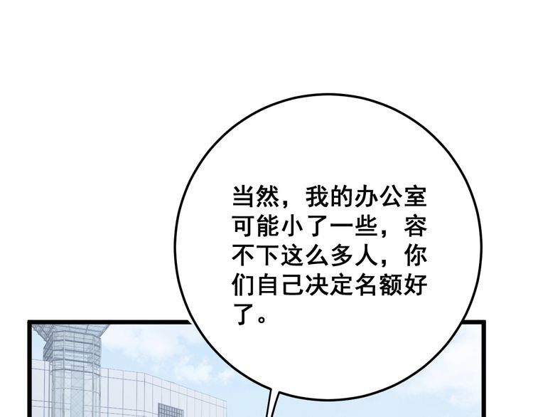 第143话 凯氏骨病46