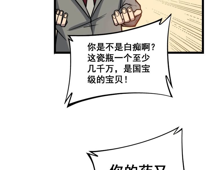 第239话 元青花44