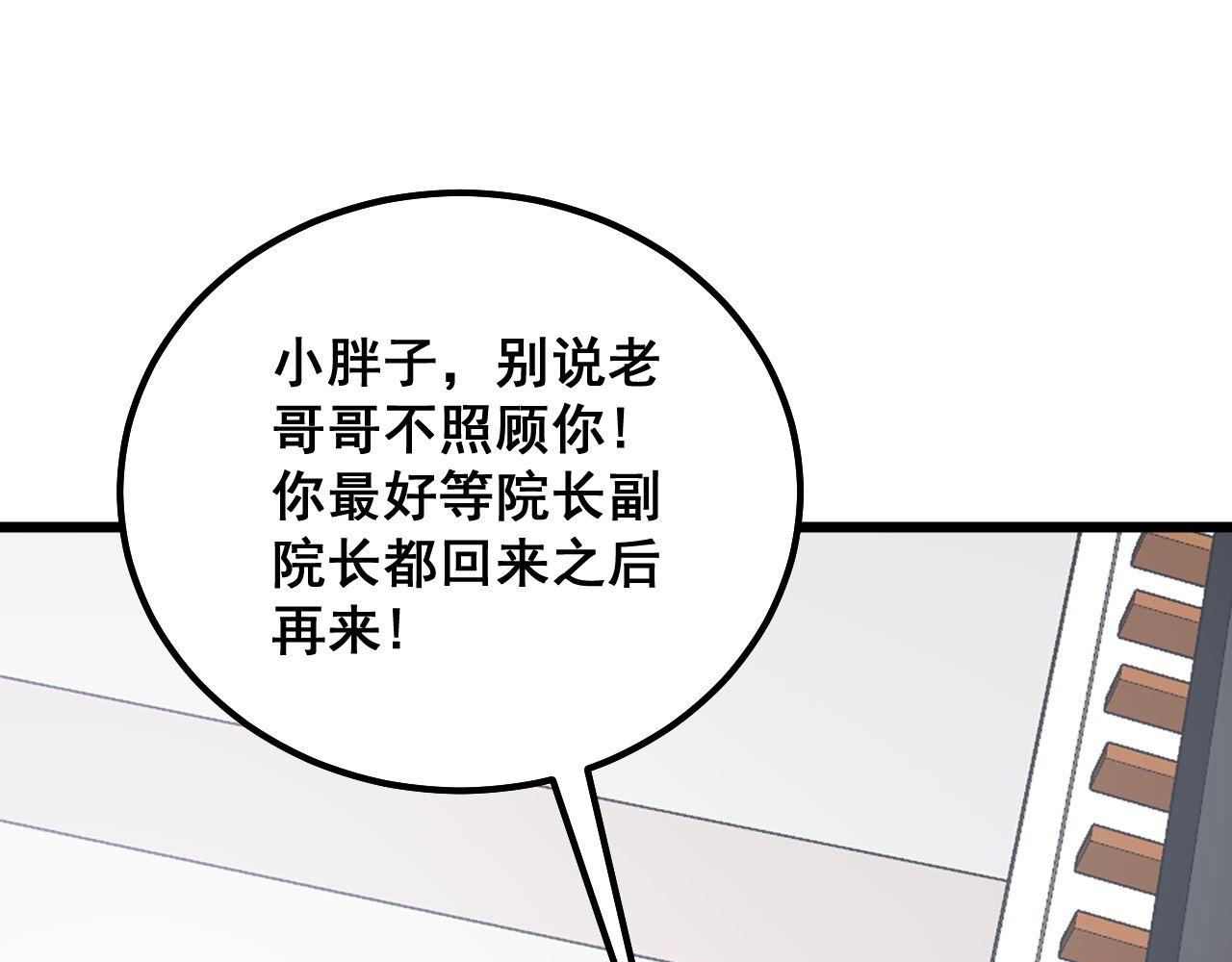 第327话 歪门邪道17