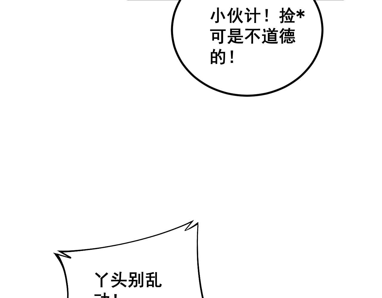 第361话 吸阴气6