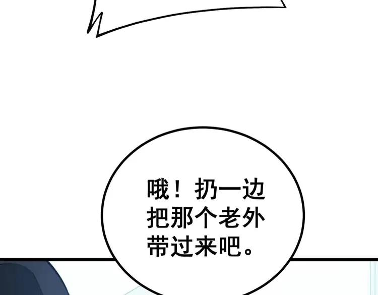 第262话 温顺如狗59