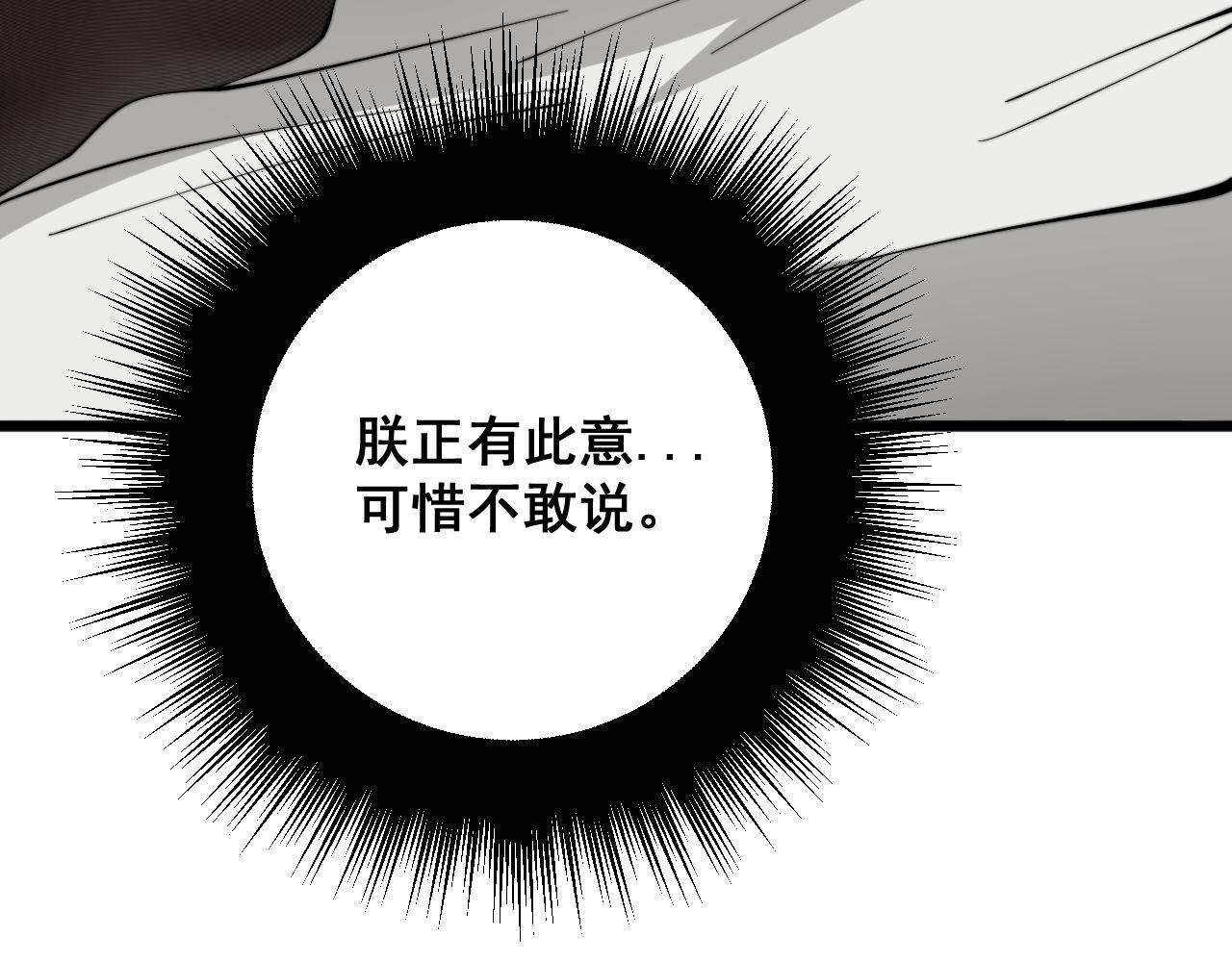 第312话 冤魂刀29
