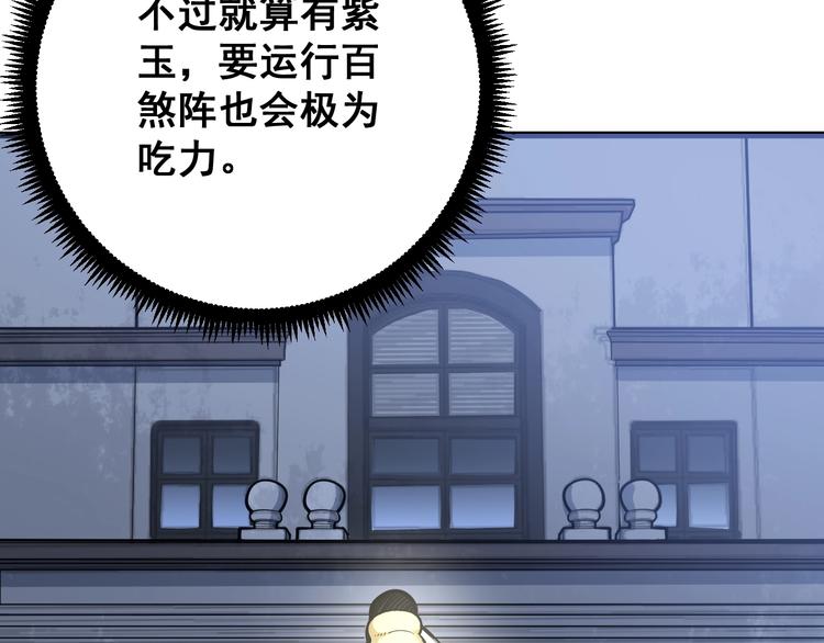 第71话 正主现身！61