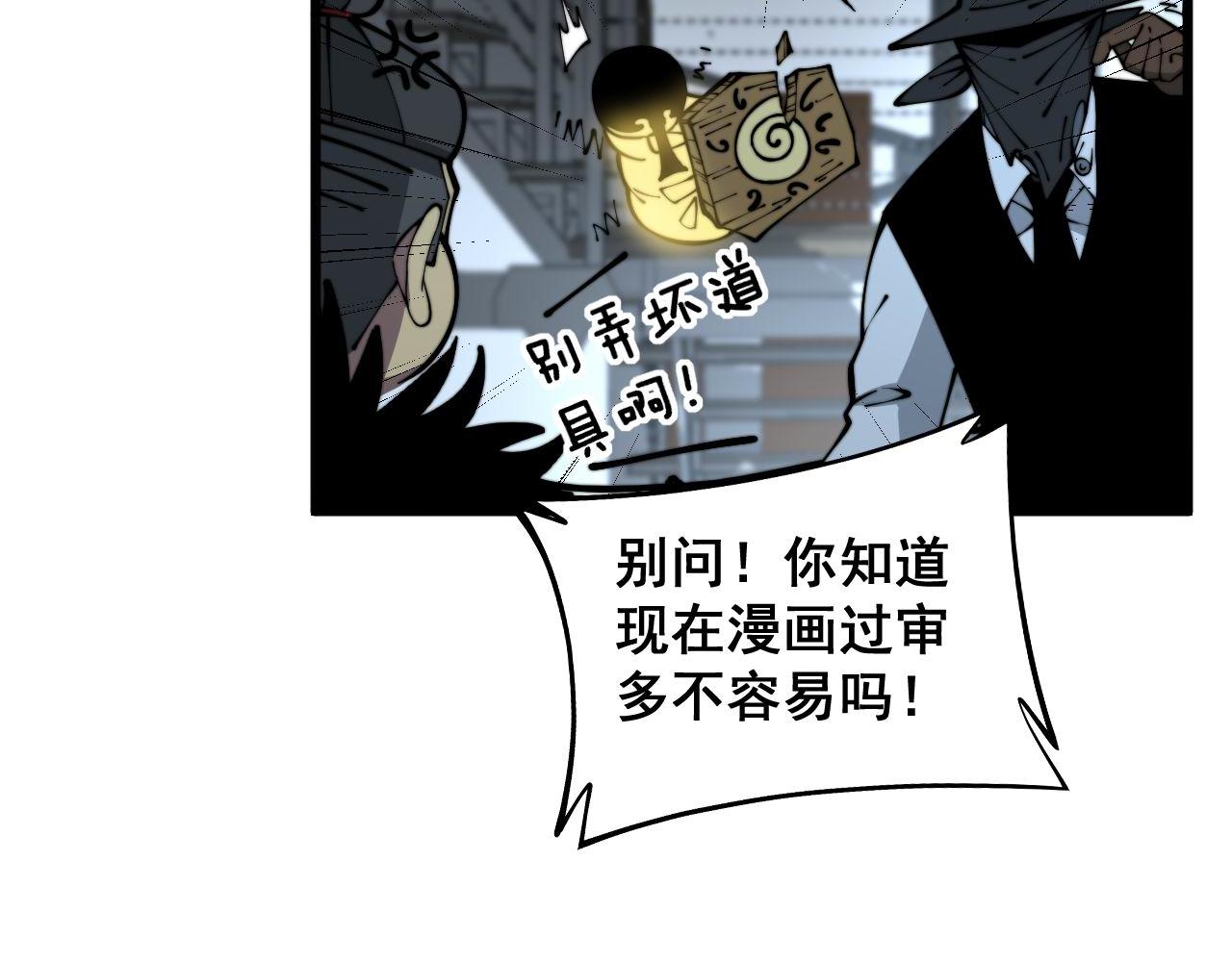 第353话 满级状态57