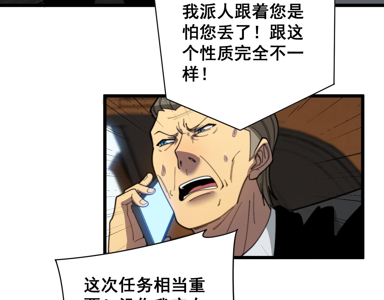第390话 内鬼109