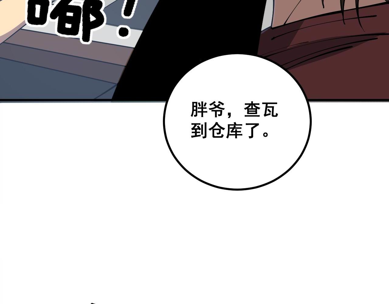 第352话 五窍70