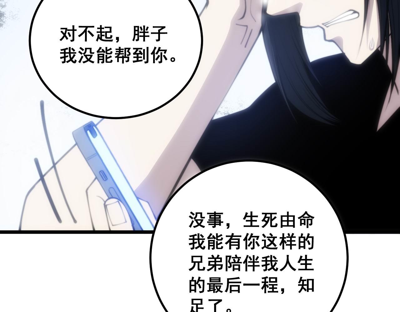 第362话 极阳之物95