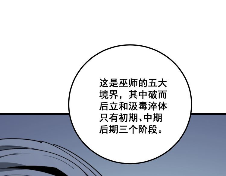 第119话 本命蛊63