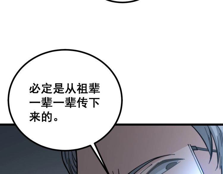 第233话 泪流满面123