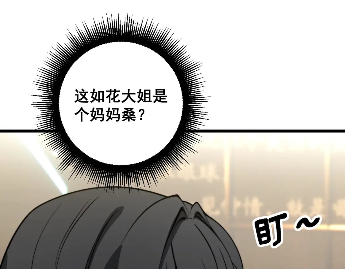 第404话 甜甜很甜119