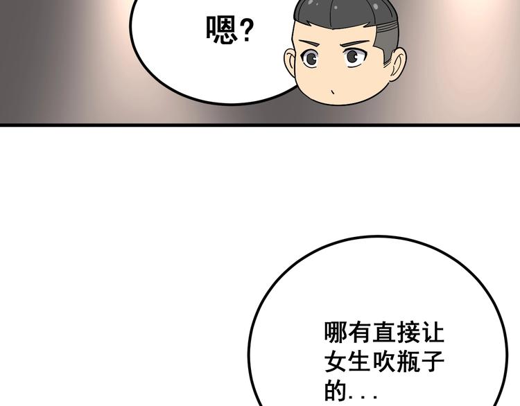 第51话 幻影蜘蛛50