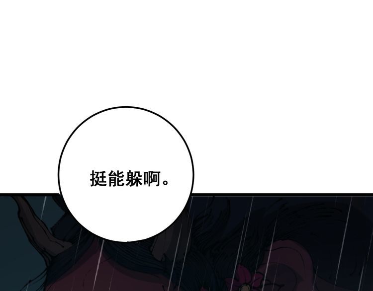 第178话 一群老鼠165
