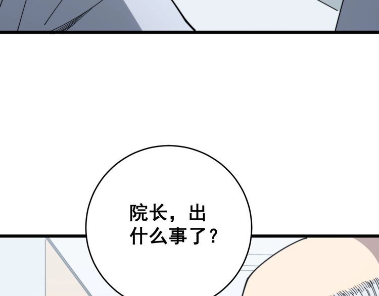 第139话 治病救人！12