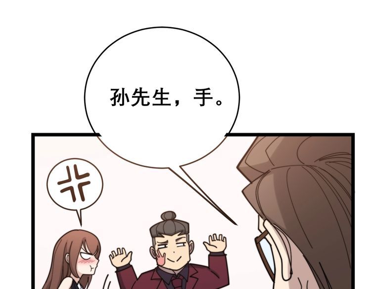 第196话 扼杀萌芽79