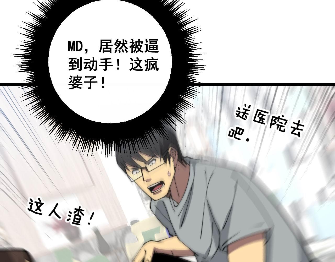 第345话 非法关系83