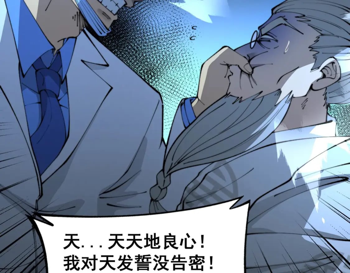 第424话 盘丝草85