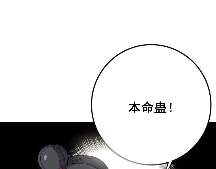 第63话 金花四溅91