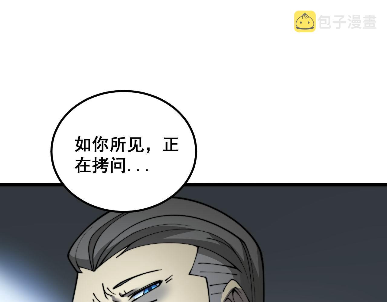 第393话 恶徒37