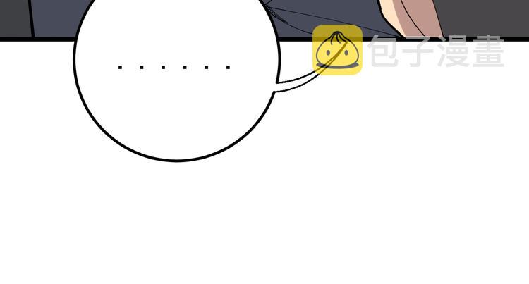 第77话 胖爷背后的女人102