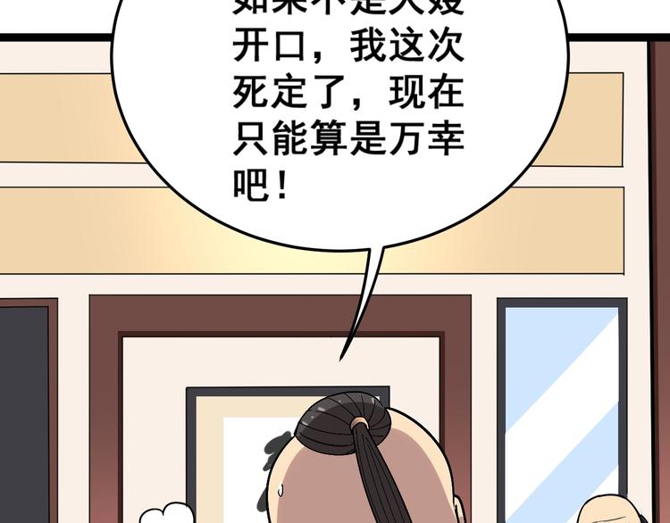 第16话：拜见大嫂！100