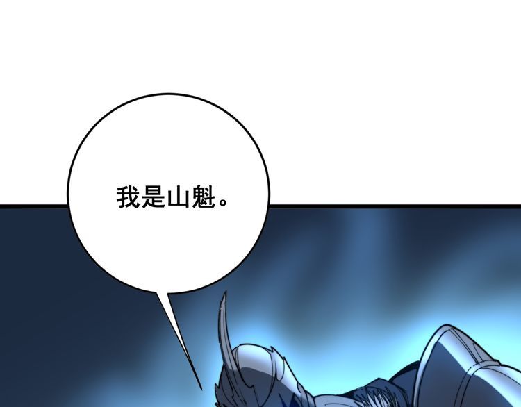 第177话 山魁27