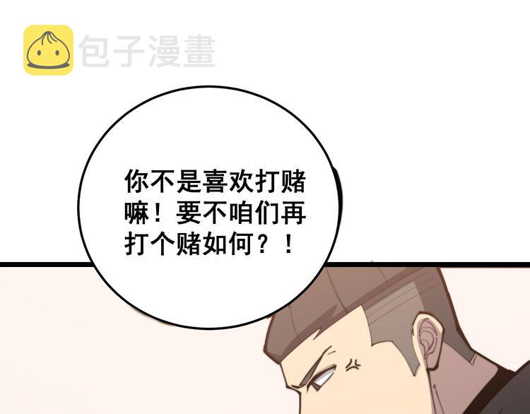 第188话 有杀气89