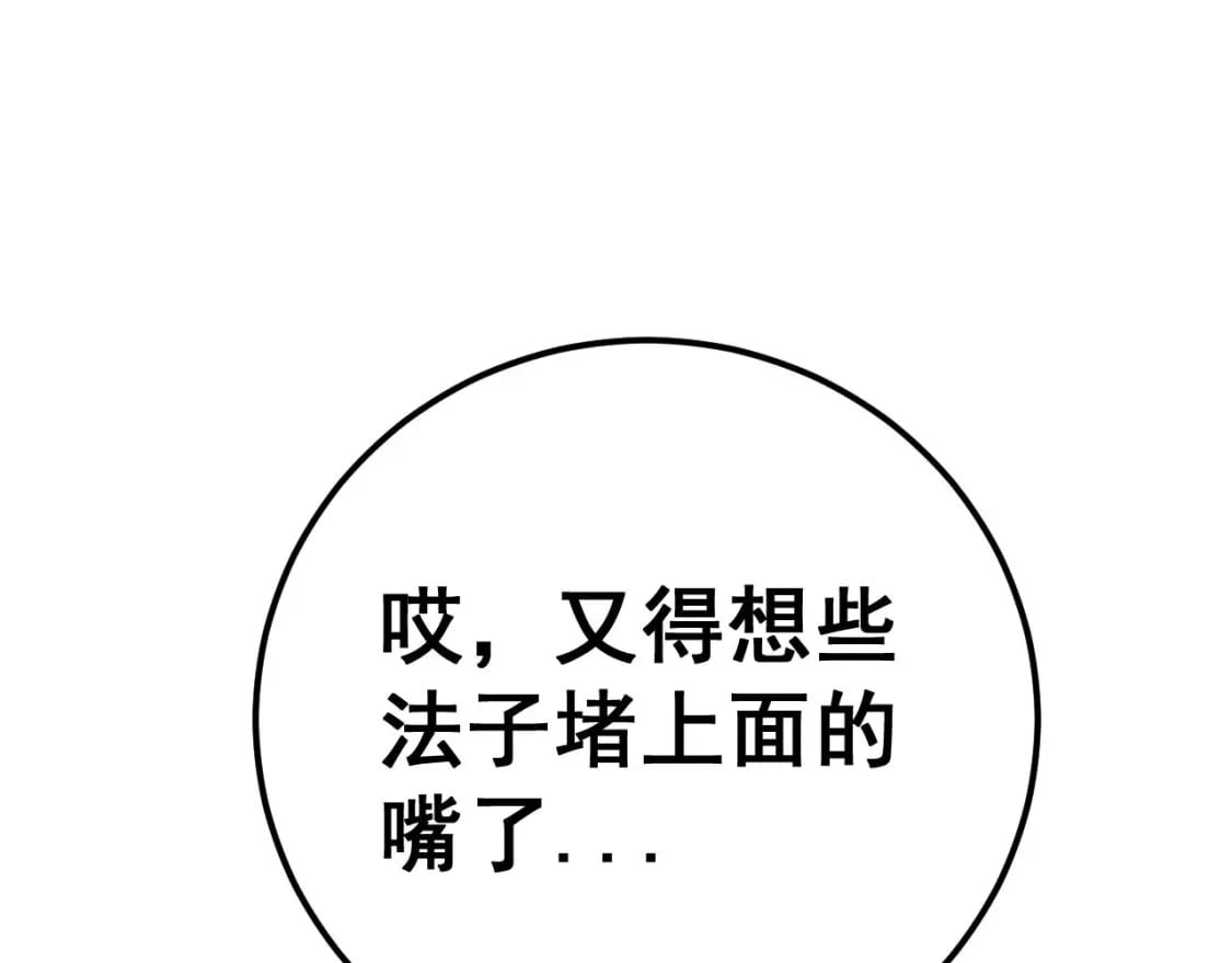 第423话 千年血蚕124
