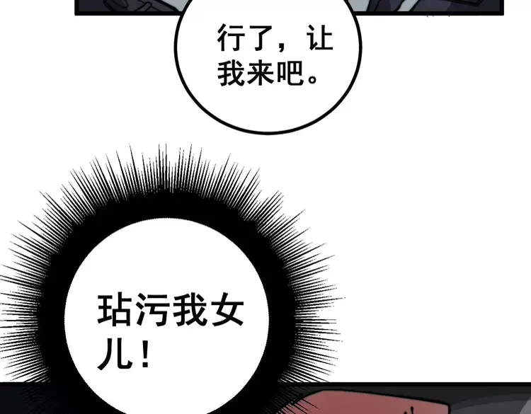 第258话 正正经经治病110