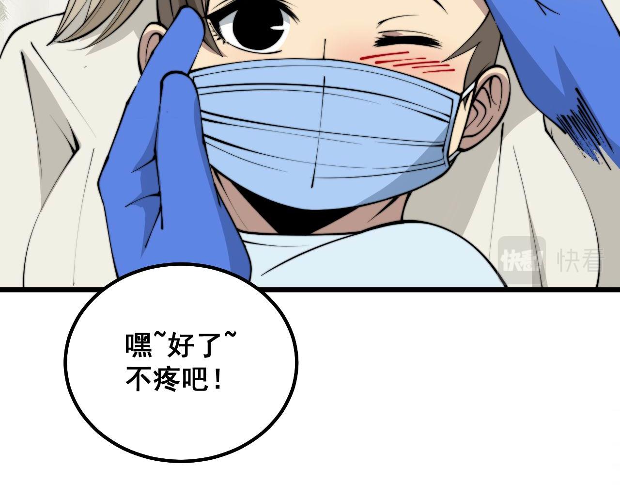 第329话 闲言八卦22