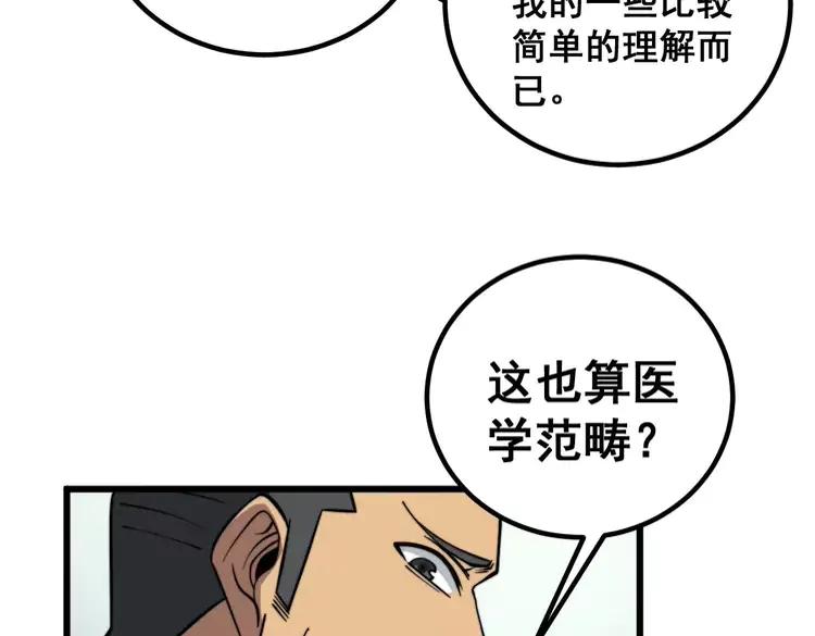第263话 小蛇蛇37