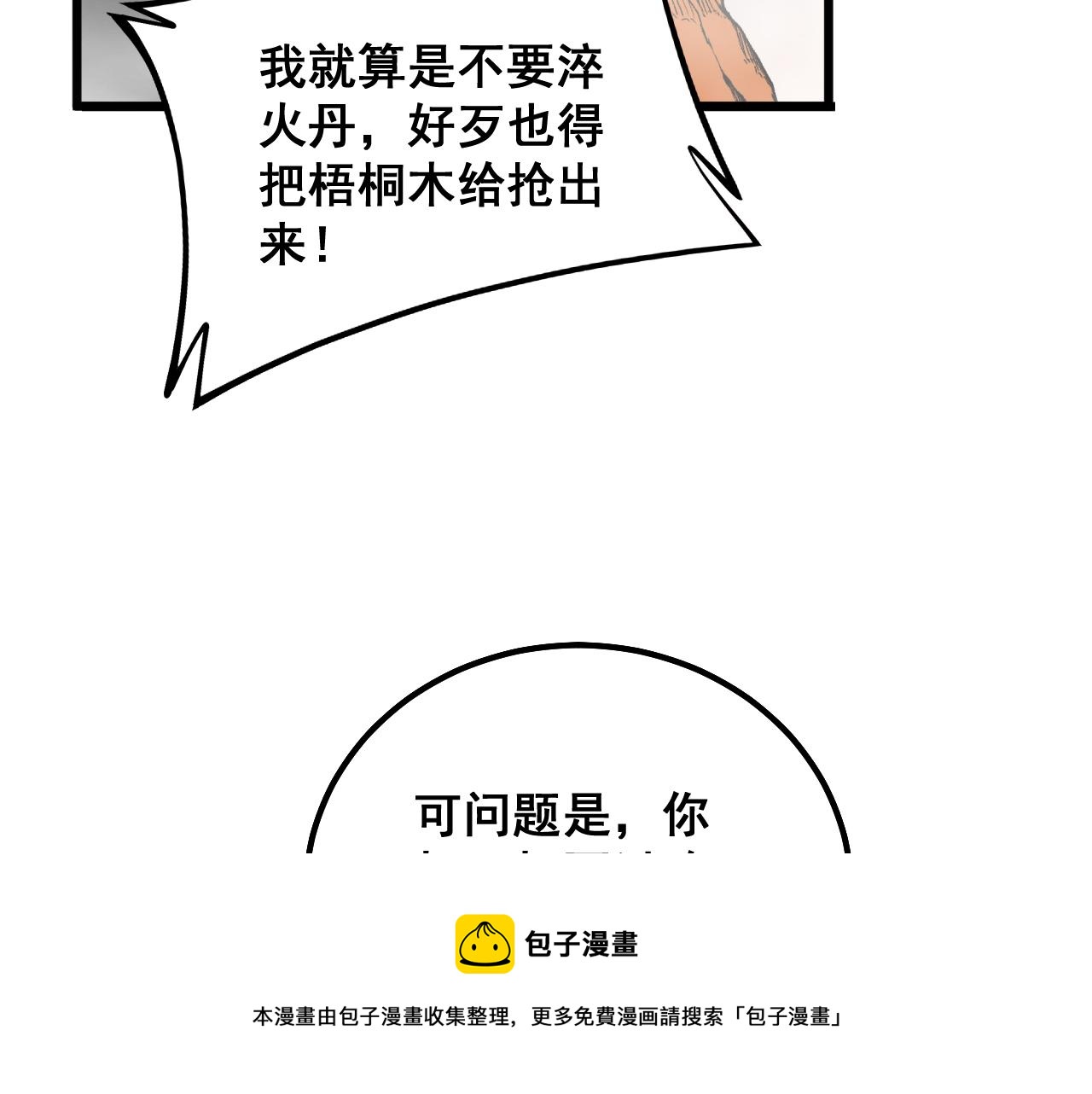 第305话 梅开二度104