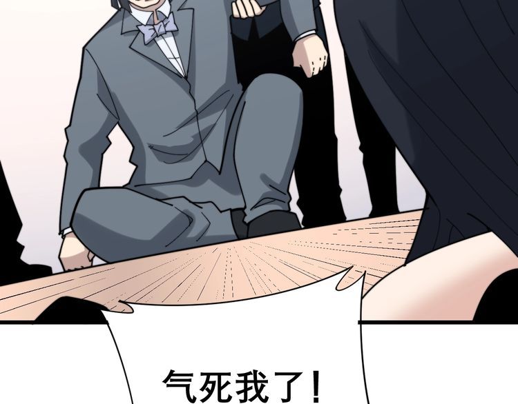 第199话 丑八怪100