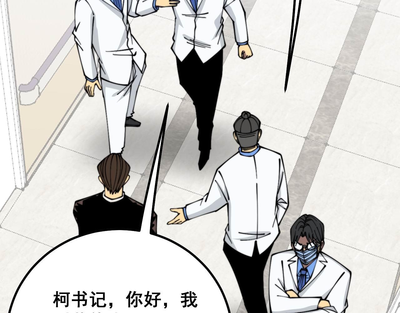 第333话 独门医术73