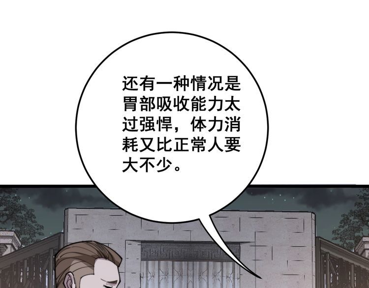 第169 活蛆神技156