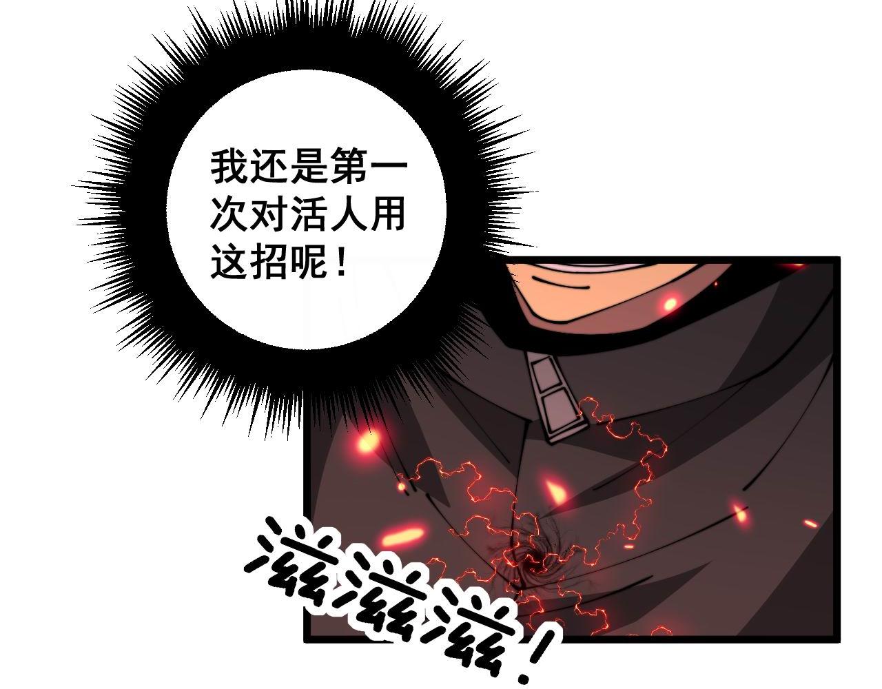 第350话 吸干巫力148