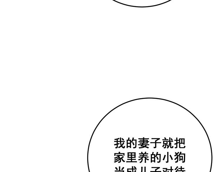 第170话 樱花国50
