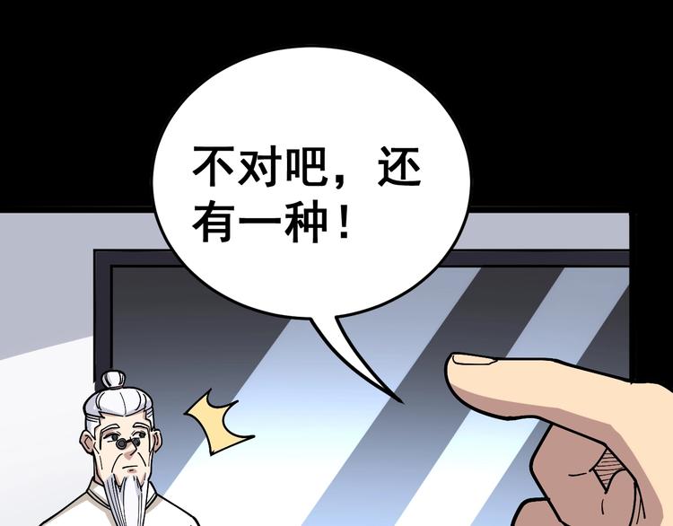 第36话：疯魔针阵19