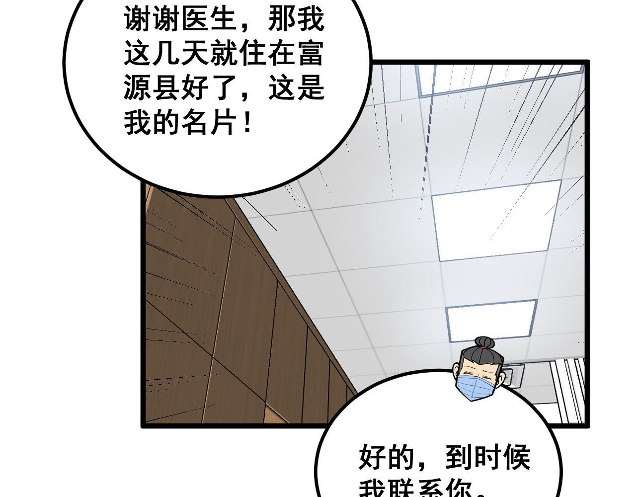 第373话 深陷疯癫141