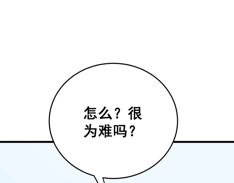第182话 骨骼异常143