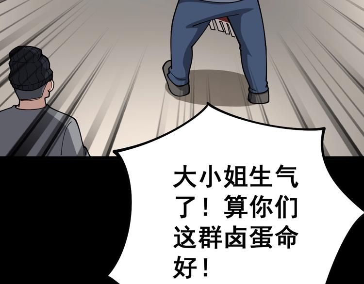 第49话 你觉得你飘了？46
